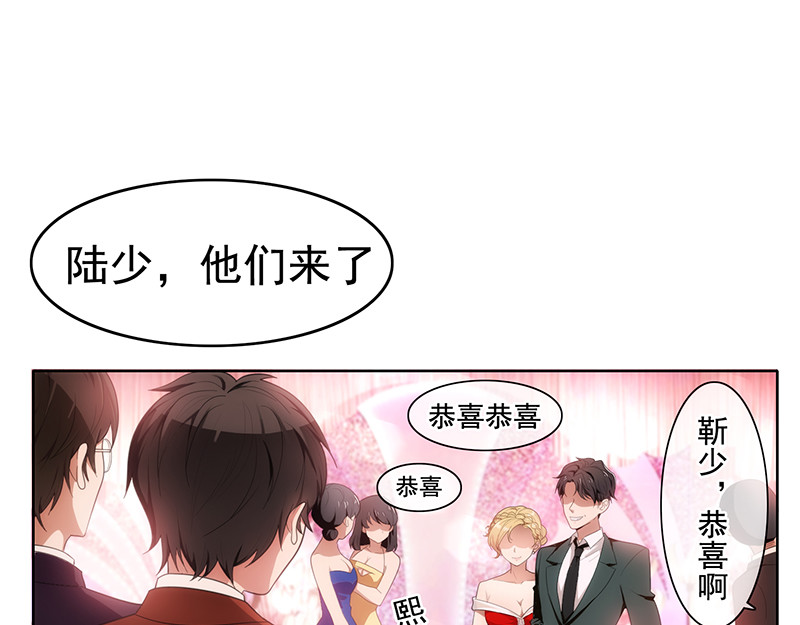 纯情陆少 第4话 参加前女友婚礼 第54页