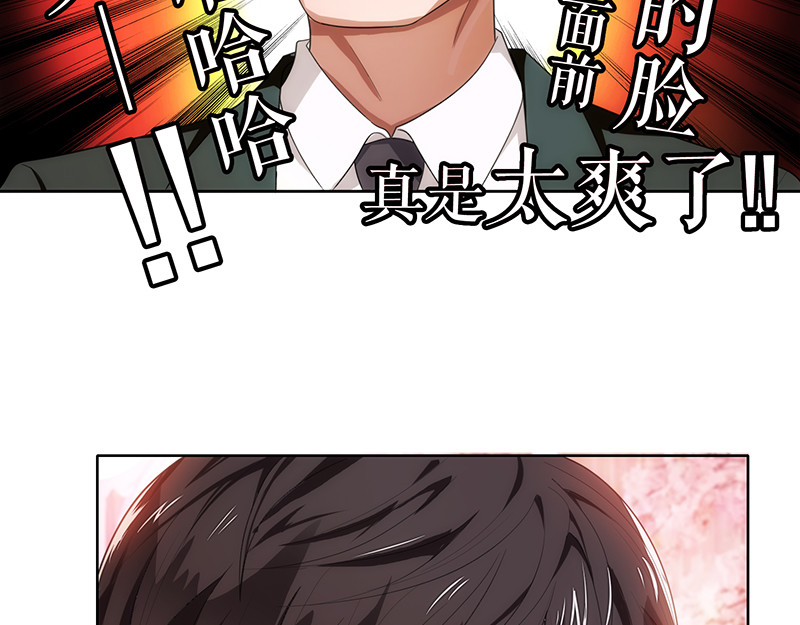 纯情陆少 第4话 参加前女友婚礼 第61页