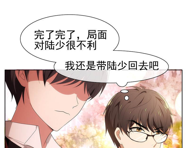 纯情陆少 第4话 参加前女友婚礼 第66页