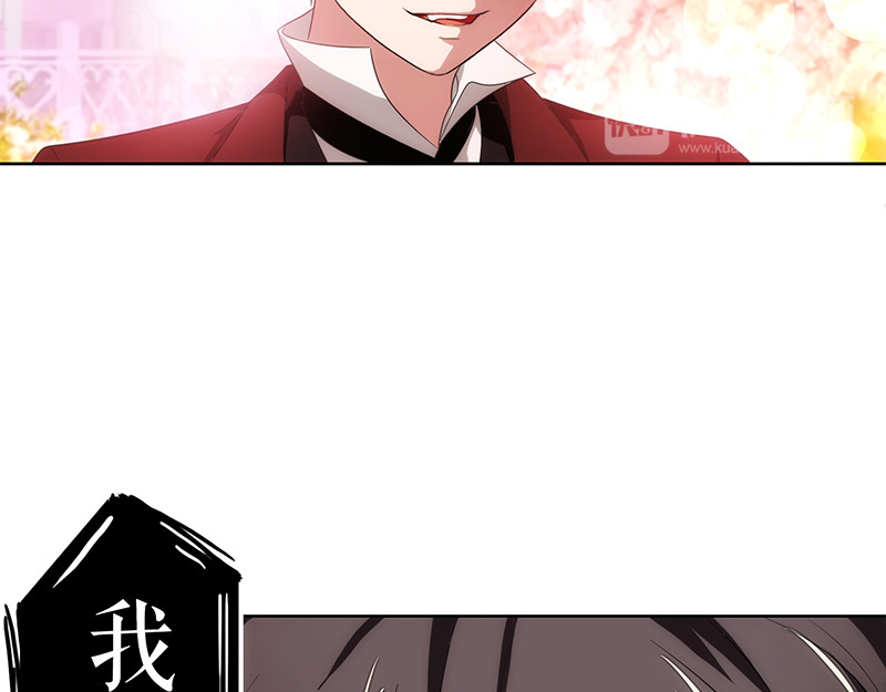 纯情陆少 第4话 参加前女友婚礼 第70页