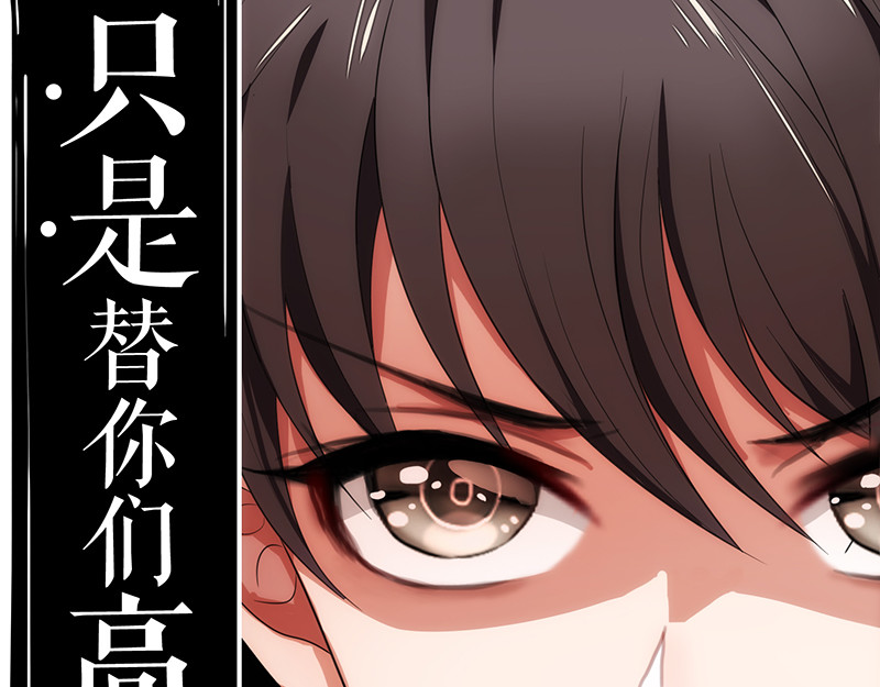纯情陆少 第4话 参加前女友婚礼 第71页