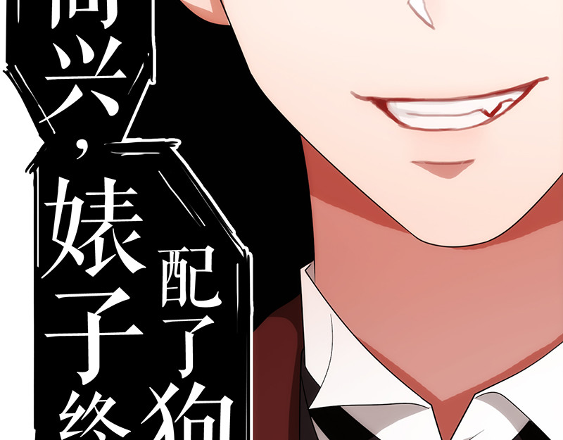 纯情陆少 第4话 参加前女友婚礼 第72页
