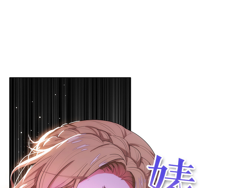 纯情陆少 第4话 参加前女友婚礼 第74页