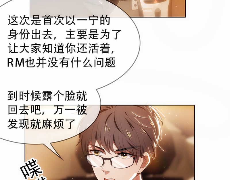 纯情陆少 第4话 参加前女友婚礼 第10页