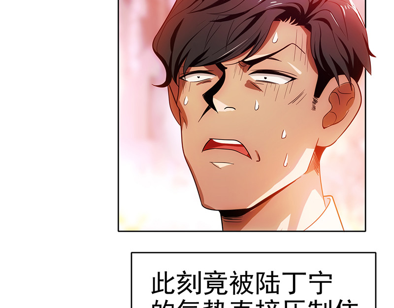 纯情陆少 第5话 新陆少未免太大胆了吧！ 第11页