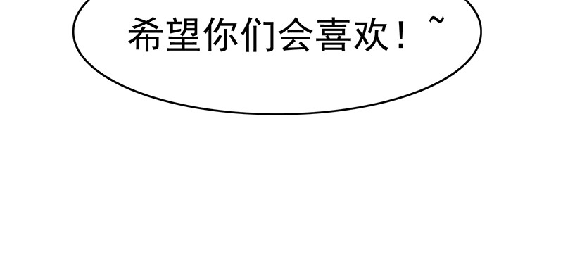 纯情陆少 第5话 新陆少未免太大胆了吧！ 第102页