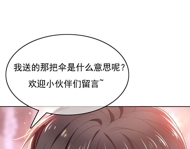 纯情陆少 第5话 新陆少未免太大胆了吧！ 第108页