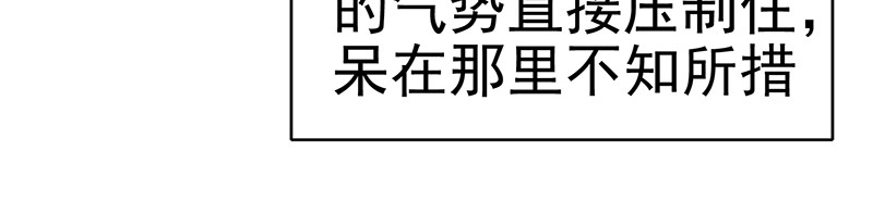 纯情陆少 第5话 新陆少未免太大胆了吧！ 第12页