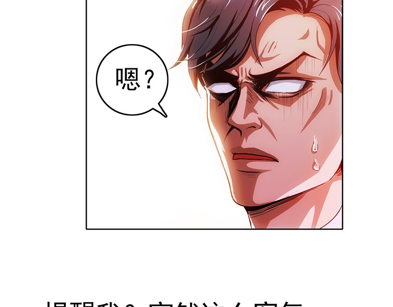 纯情陆少 第5话 新陆少未免太大胆了吧！ 第19页