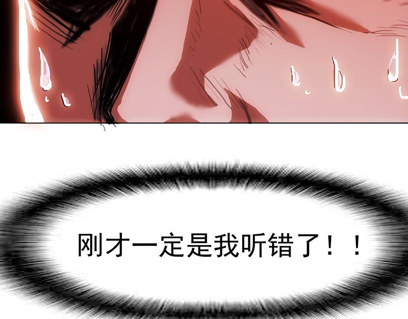 纯情陆少 第5话 新陆少未免太大胆了吧！ 第23页