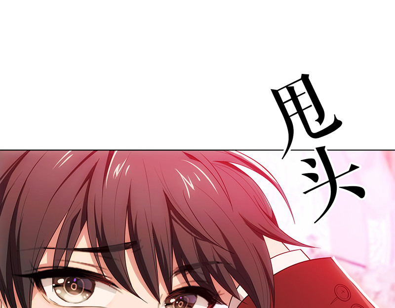 纯情陆少 第5话 新陆少未免太大胆了吧！ 第25页