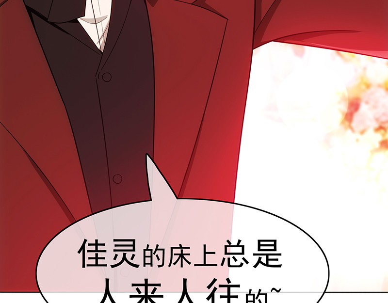 纯情陆少 第5话 新陆少未免太大胆了吧！ 第27页
