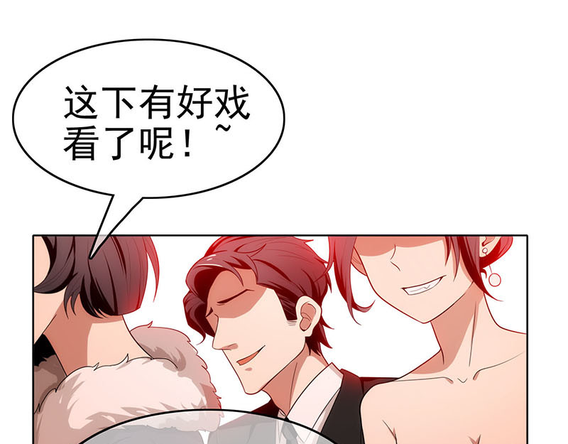 纯情陆少 第5话 新陆少未免太大胆了吧！ 第33页