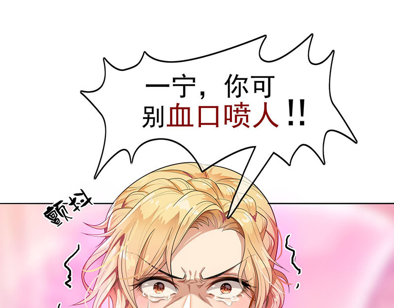 纯情陆少 第5话 新陆少未免太大胆了吧！ 第36页