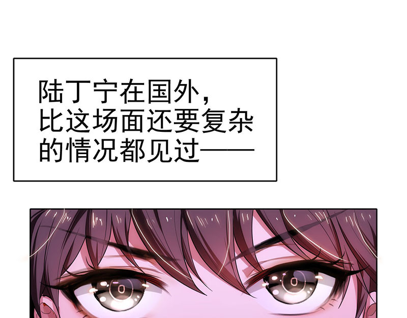 纯情陆少 第5话 新陆少未免太大胆了吧！ 第40页