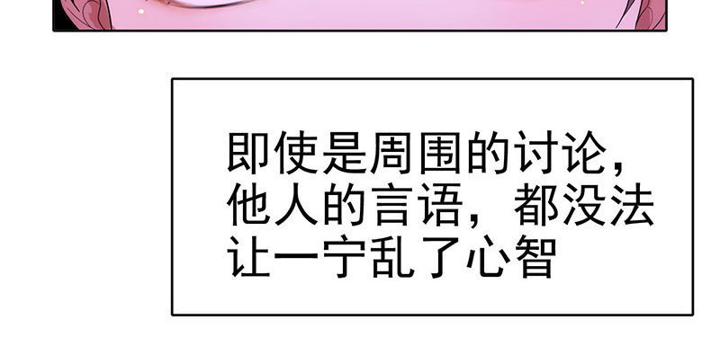 纯情陆少 第5话 新陆少未免太大胆了吧！ 第41页
