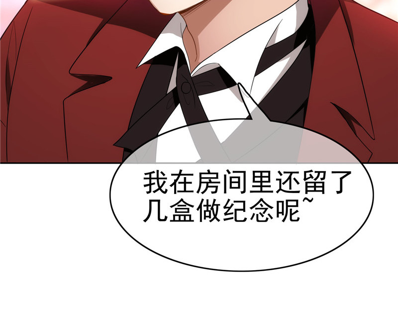 纯情陆少 第5话 新陆少未免太大胆了吧！ 第48页