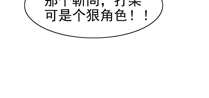 纯情陆少 第5话 新陆少未免太大胆了吧！ 第62页