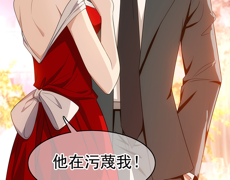 纯情陆少 第5话 新陆少未免太大胆了吧！ 第65页