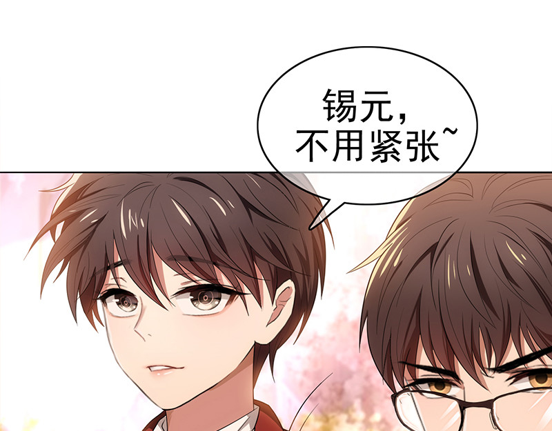 纯情陆少 第5话 新陆少未免太大胆了吧！ 第80页