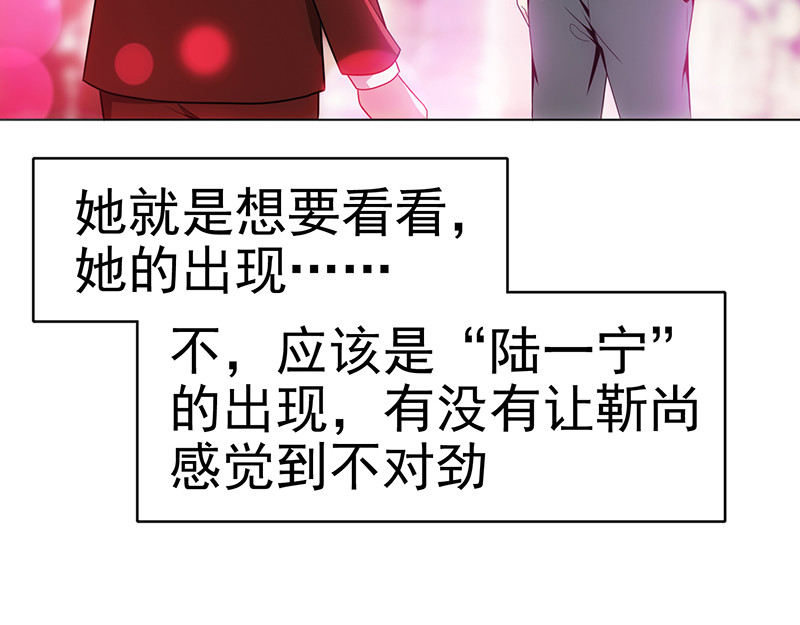 纯情陆少 第5话 新陆少未免太大胆了吧！ 第9页