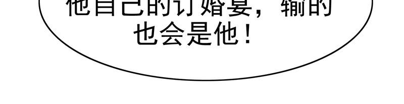 纯情陆少 第5话 新陆少未免太大胆了吧！ 第82页