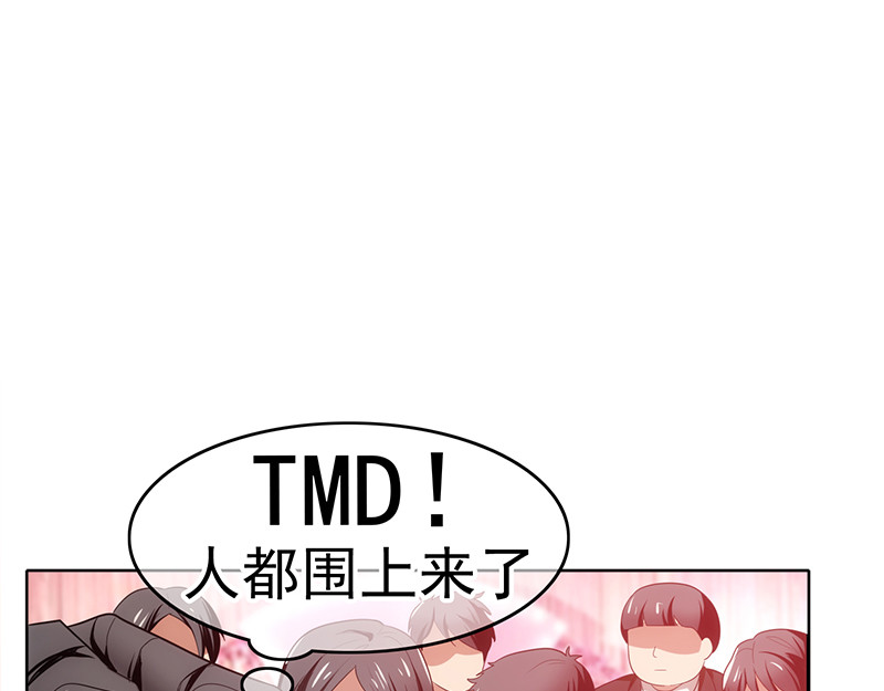 纯情陆少 第5话 新陆少未免太大胆了吧！ 第83页