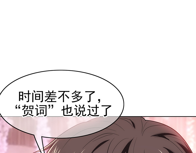 纯情陆少 第5话 新陆少未免太大胆了吧！ 第86页