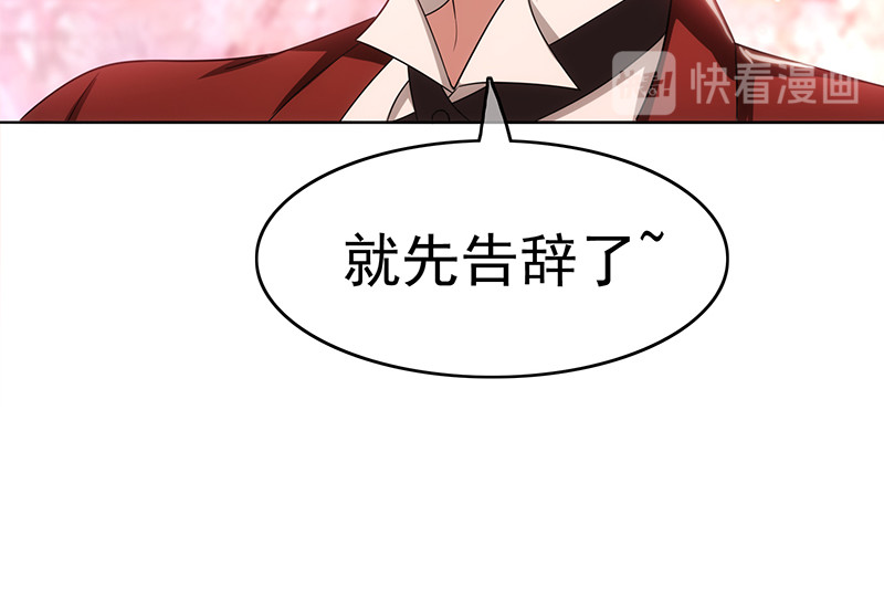 纯情陆少 第5话 新陆少未免太大胆了吧！ 第88页