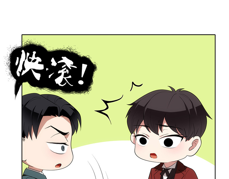 纯情陆少 第5话 新陆少未免太大胆了吧！ 第94页