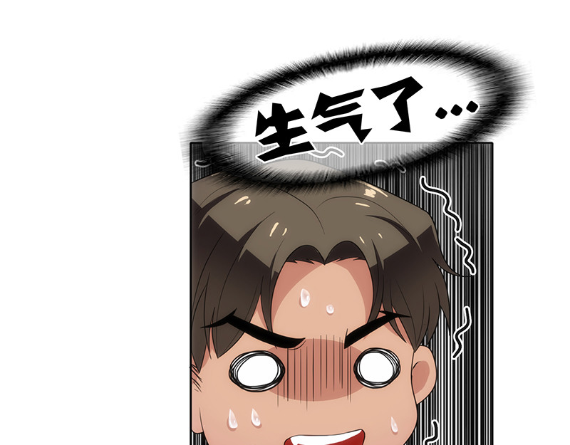 纯情陆少 第6话 男主登场！ 第101页