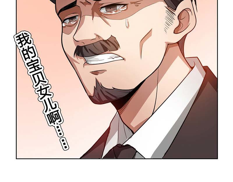 纯情陆少 第6话 男主登场！ 第105页