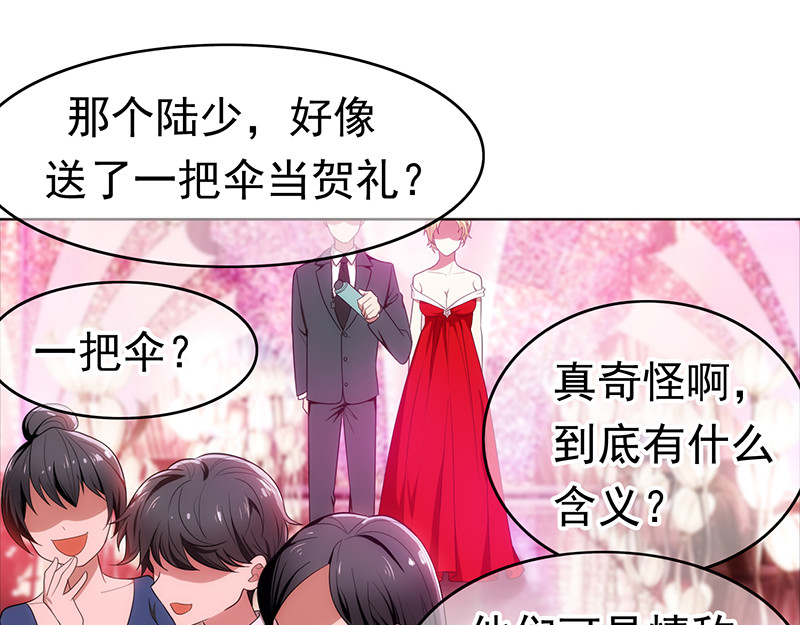 纯情陆少 第6话 男主登场！ 第14页