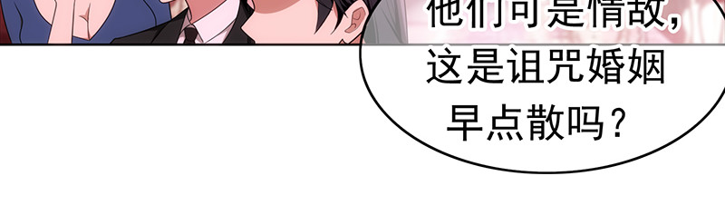纯情陆少 第6话 男主登场！ 第15页