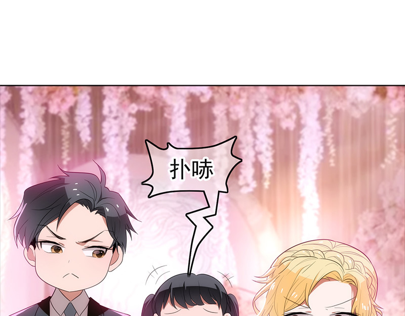 纯情陆少 第6话 男主登场！ 第18页