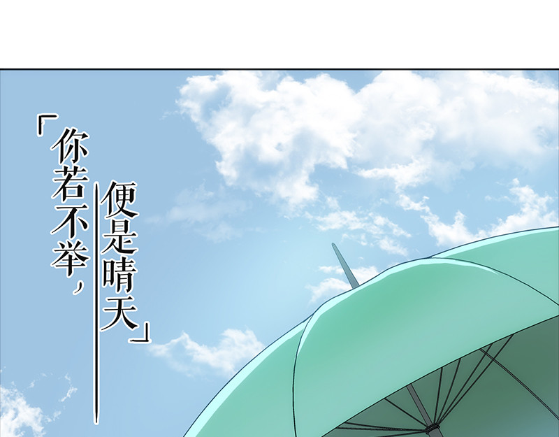 纯情陆少 第6话 男主登场！ 第25页