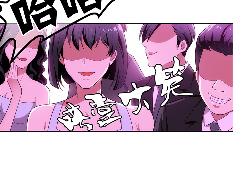 纯情陆少 第6话 男主登场！ 第27页