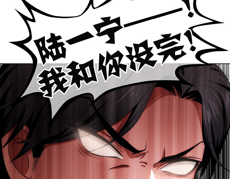 纯情陆少 第6话 男主登场！ 第32页