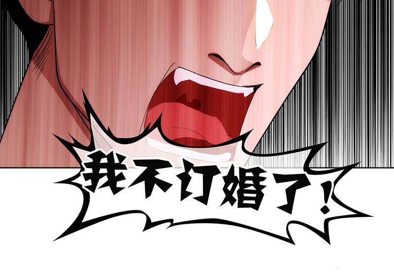纯情陆少 第6话 男主登场！ 第33页