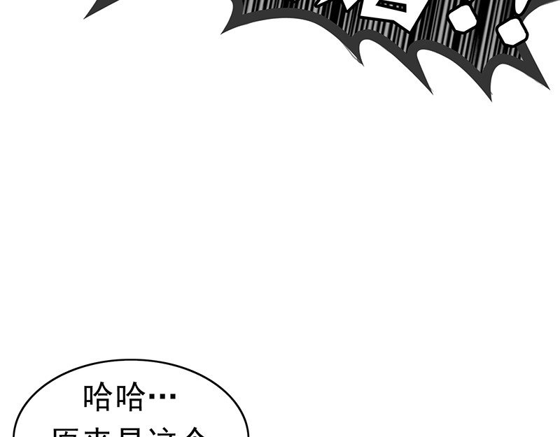 纯情陆少 第6话 男主登场！ 第36页