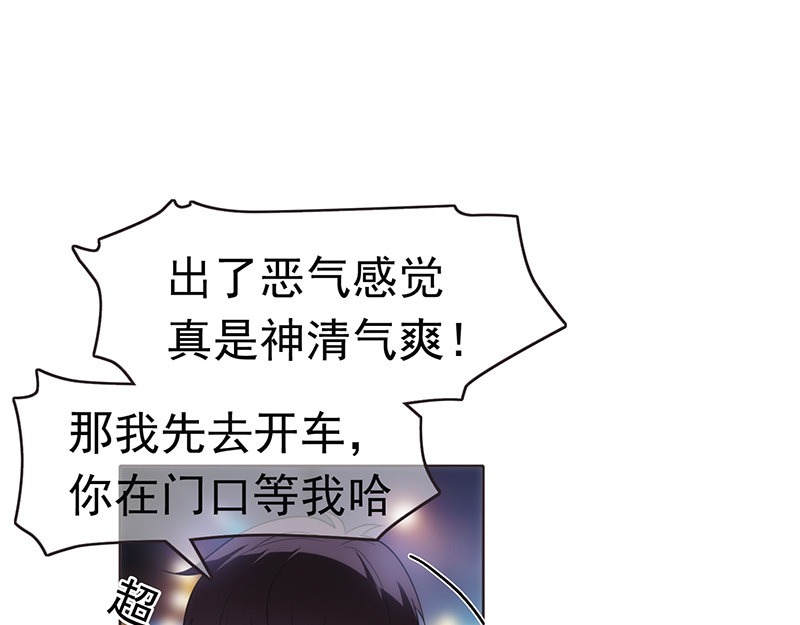 纯情陆少 第6话 男主登场！ 第39页