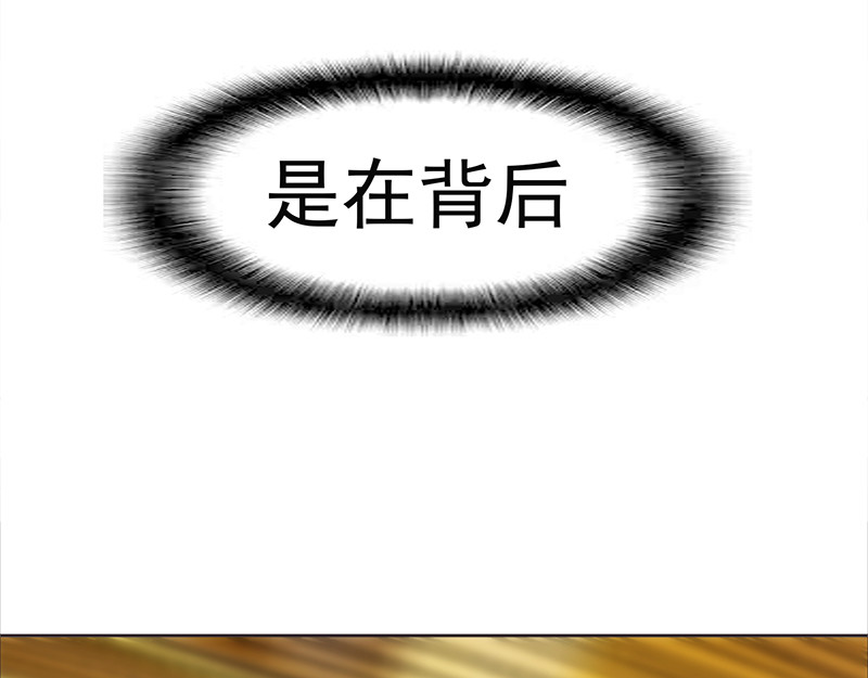 纯情陆少 第6话 男主登场！ 第55页