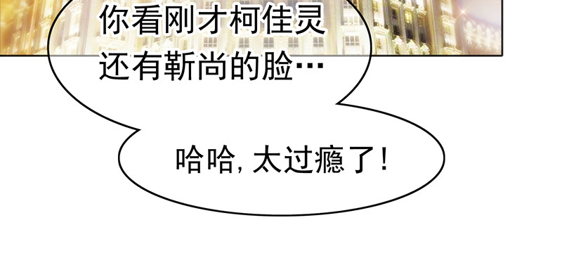 纯情陆少 第6话 男主登场！ 第7页