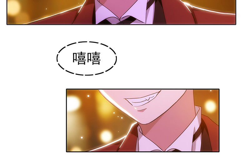 纯情陆少 第6话 男主登场！ 第68页