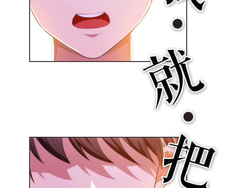 纯情陆少 第6话 男主登场！ 第70页