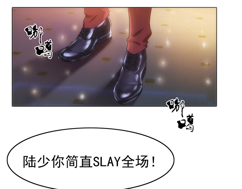 纯情陆少 第6话 男主登场！ 第8页