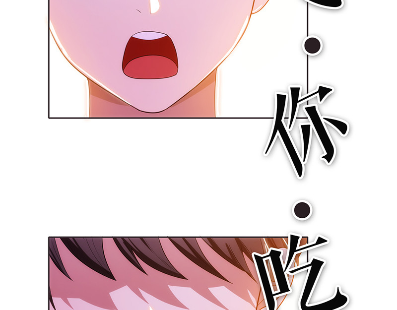 纯情陆少 第6话 男主登场！ 第71页