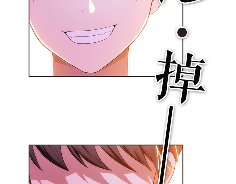 纯情陆少 第6话 男主登场！ 第72页