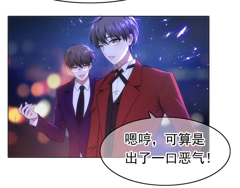 纯情陆少 第6话 男主登场！ 第9页