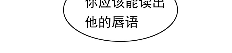 纯情陆少 第6话 男主登场！ 第86页